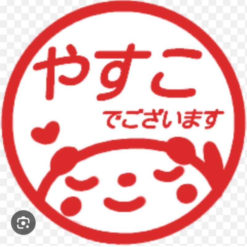 久保靖子