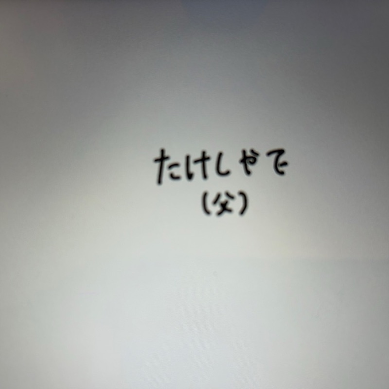 三浦武士