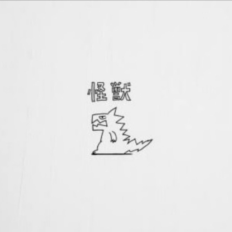 中上 寛人