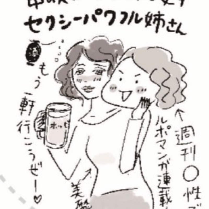 週刊誌記者（クセ毛属性）