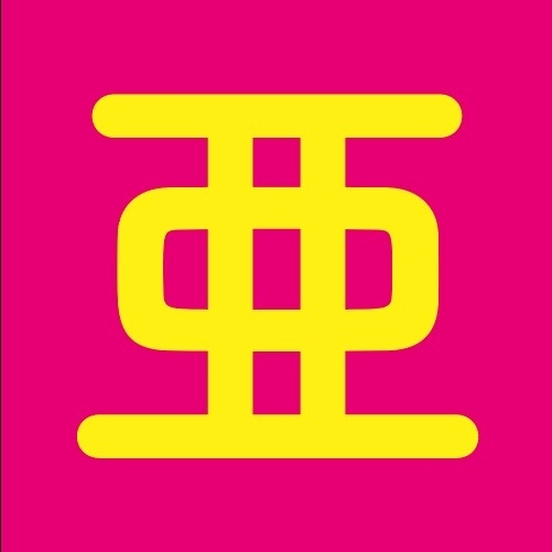 あいこ