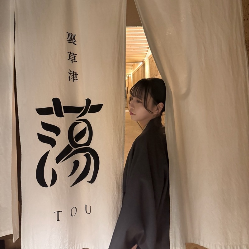 深井　茉林