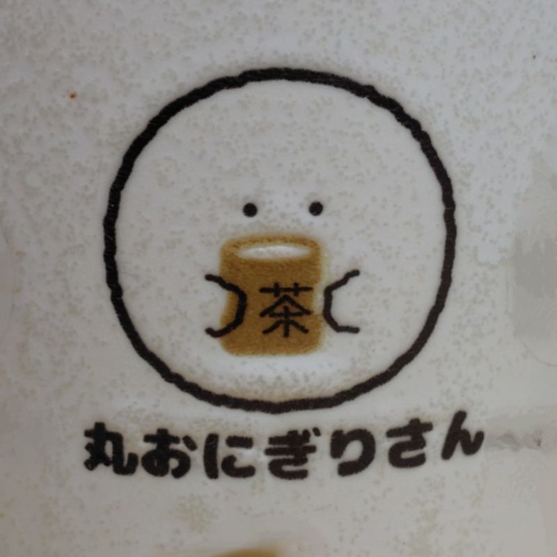 まる