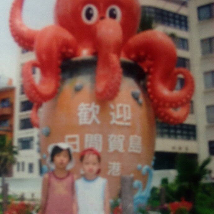 清家　知子
