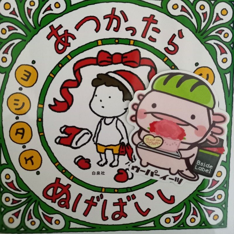 丸山千代子