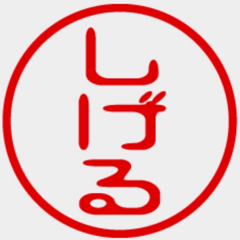 SHIGERU