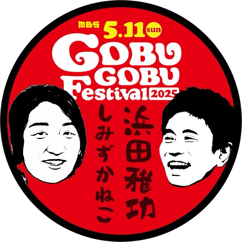 清水　加根子