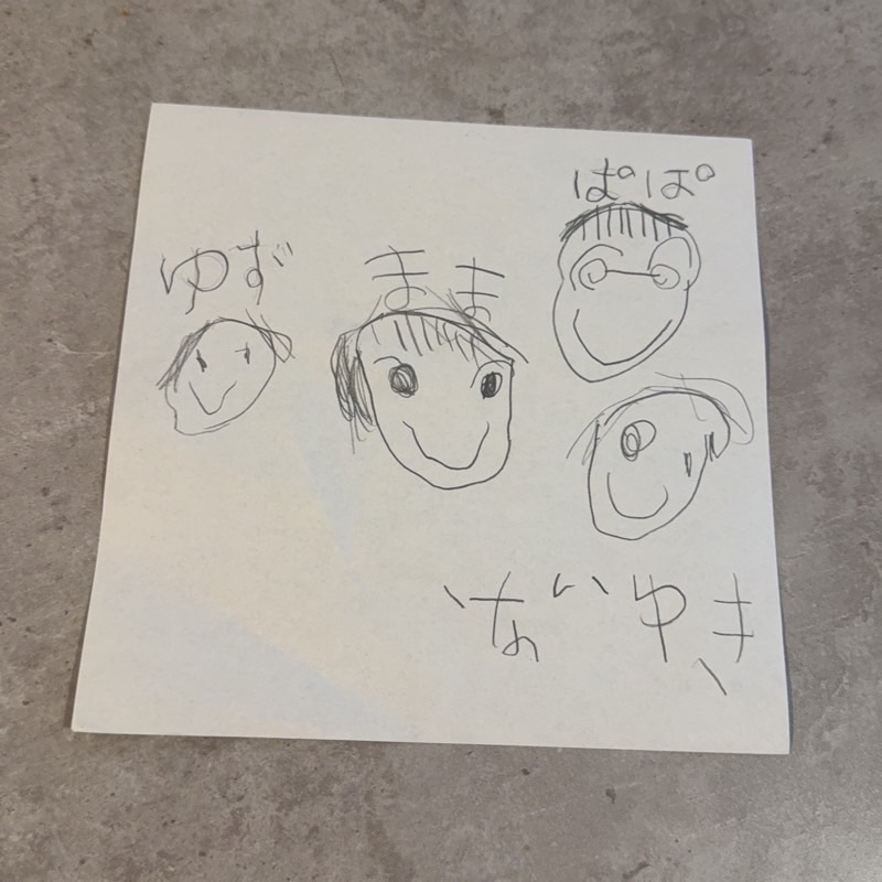 井田通子