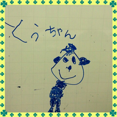 ふじこ