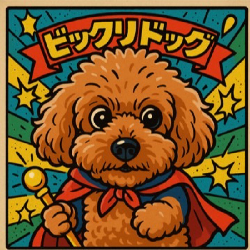 吉田　勉