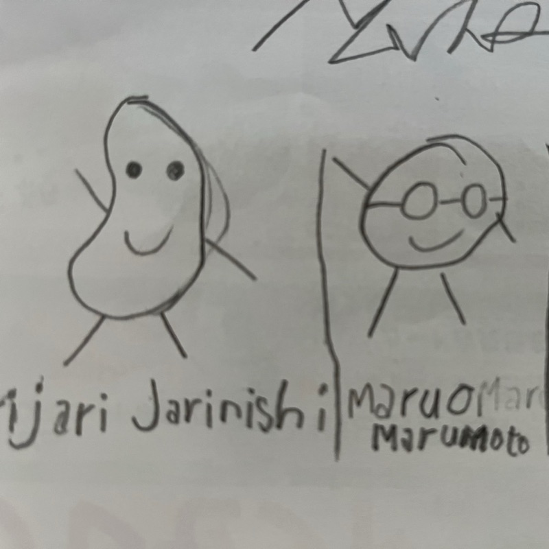うる