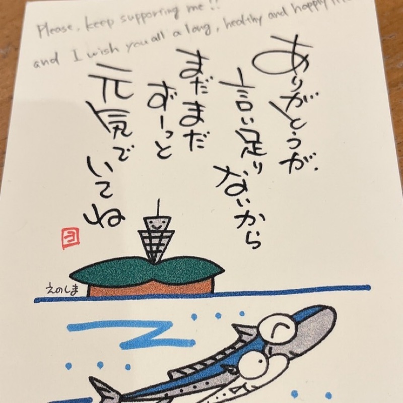 いづみ