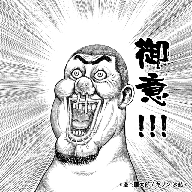 久家辰徳
