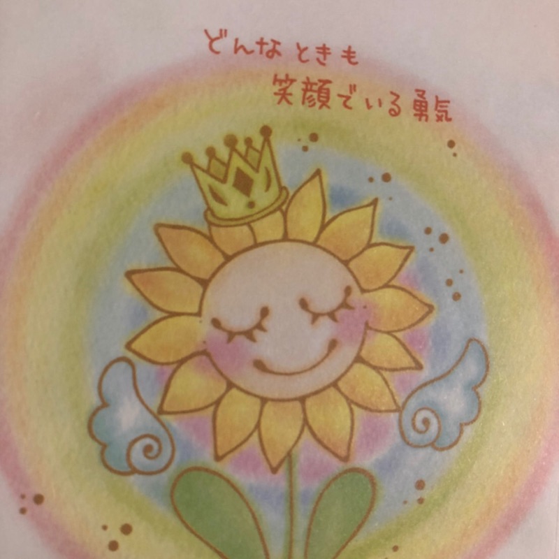 木山 多岐