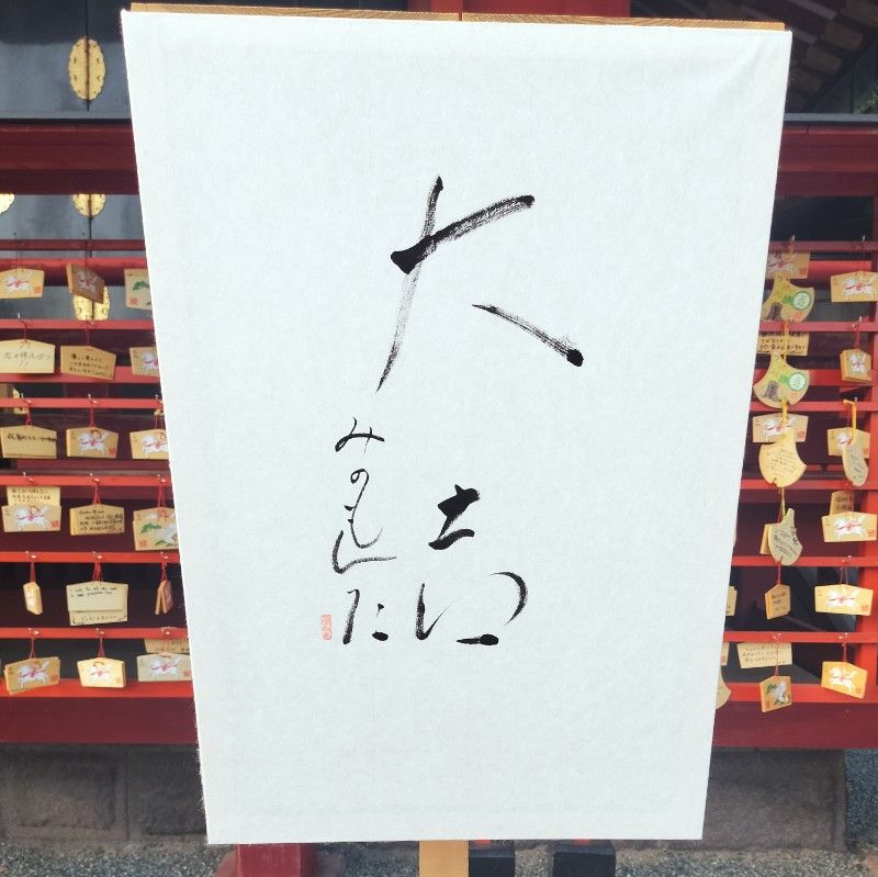 千葉大志