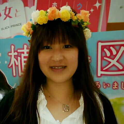 でん