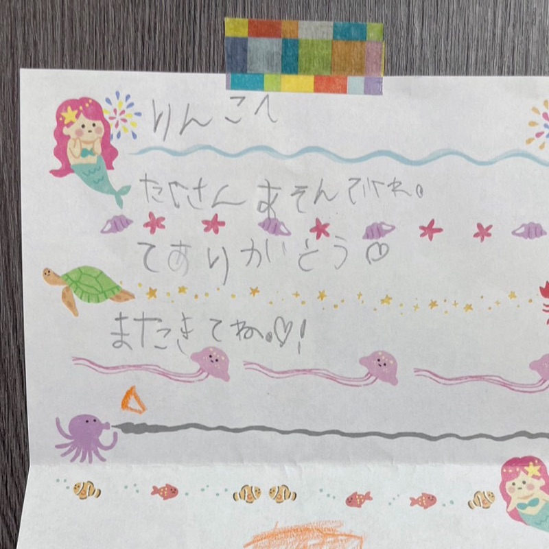 越浪倫子