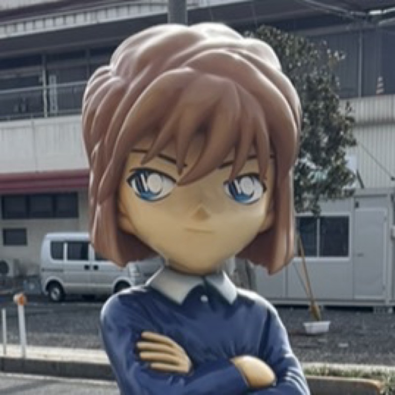 大西　愛