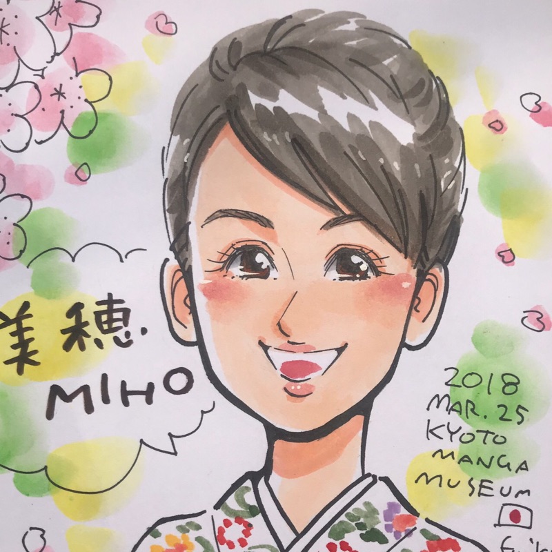 中舛　美穂