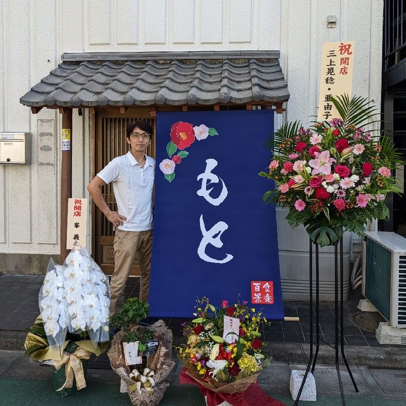 ヨシダ