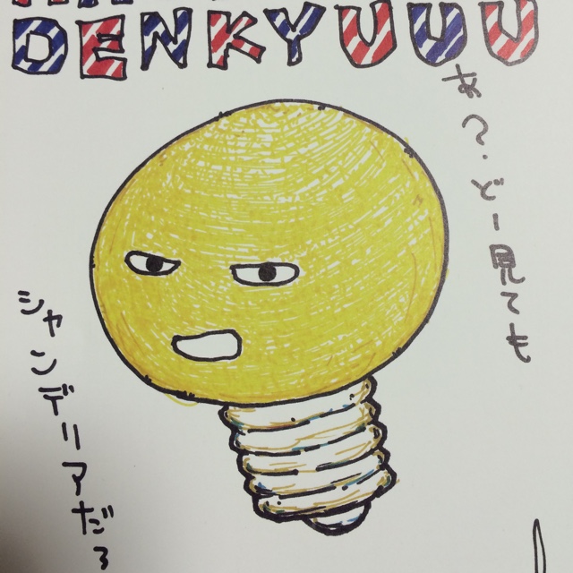 中村さやか