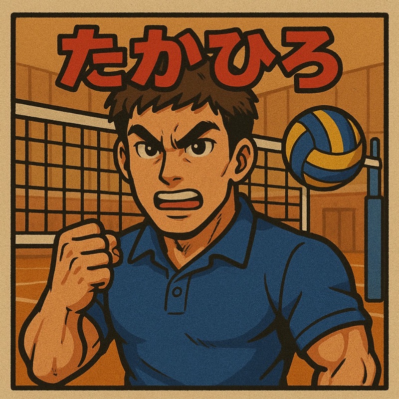 日野尊嘉