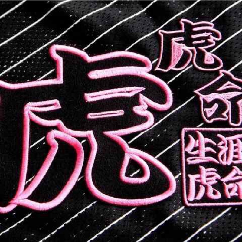 福田幸子