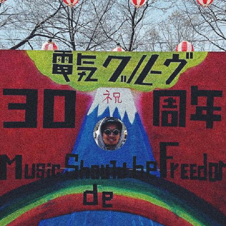 おのー