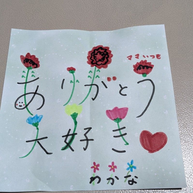 たのかず