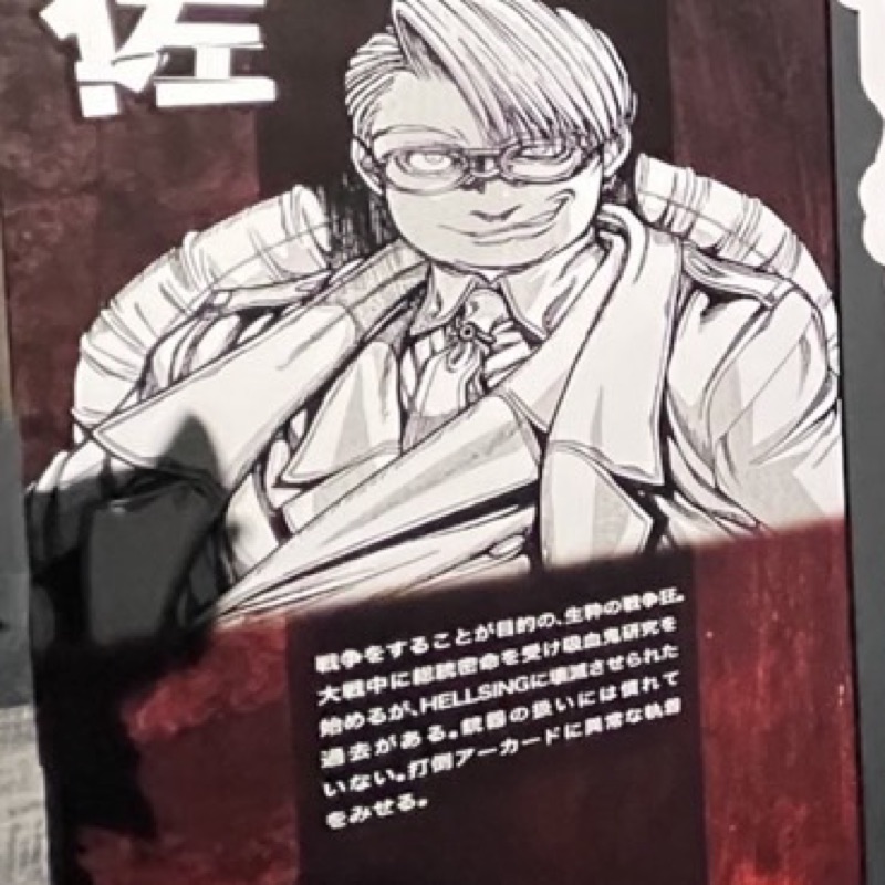 少佐