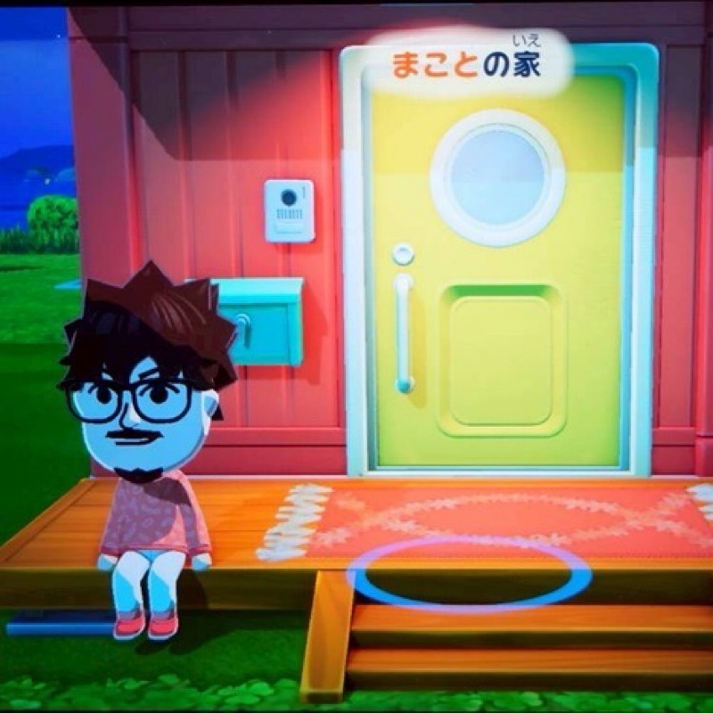 西村真