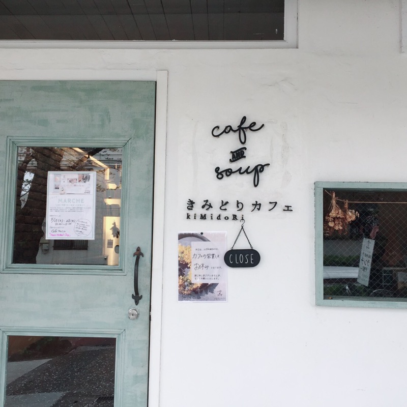 おじゃ