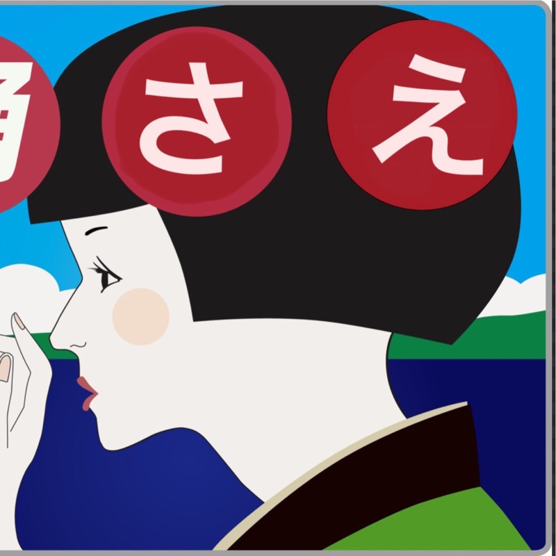 吉川沙絵