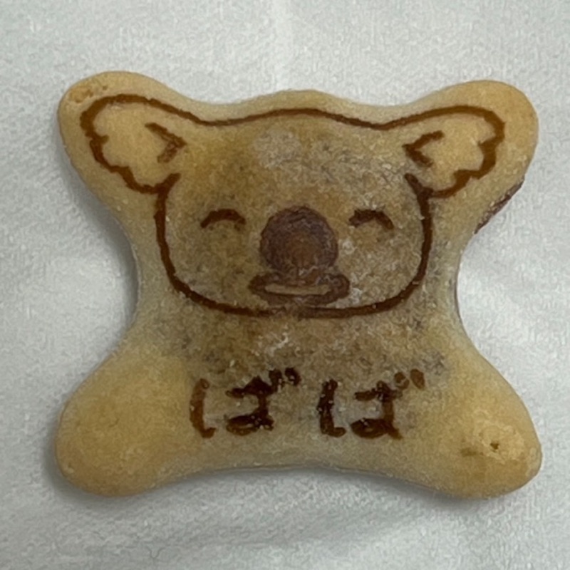 さわ