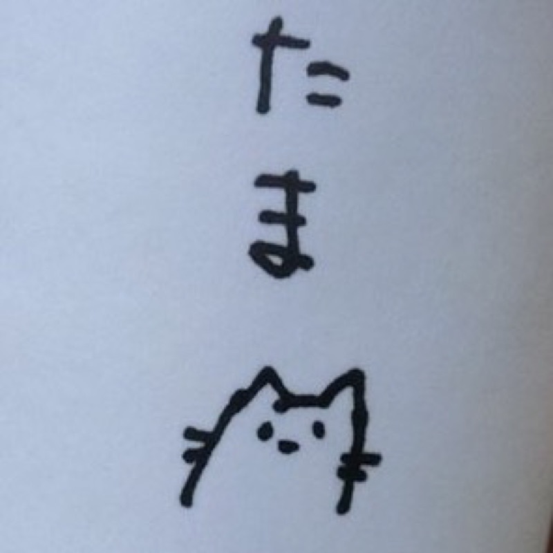 タマ