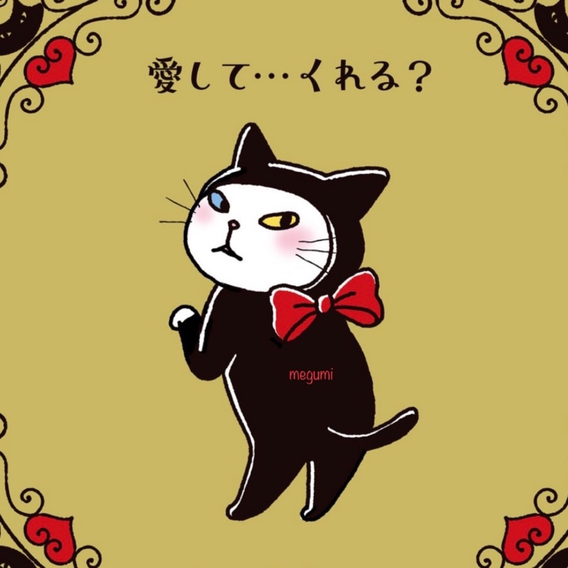 櫻井恵