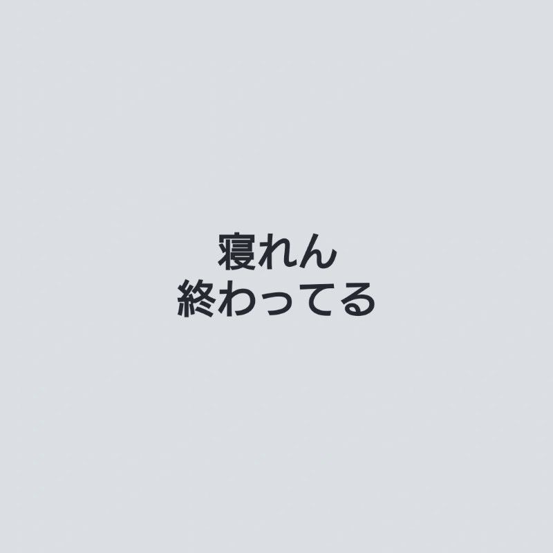たか
