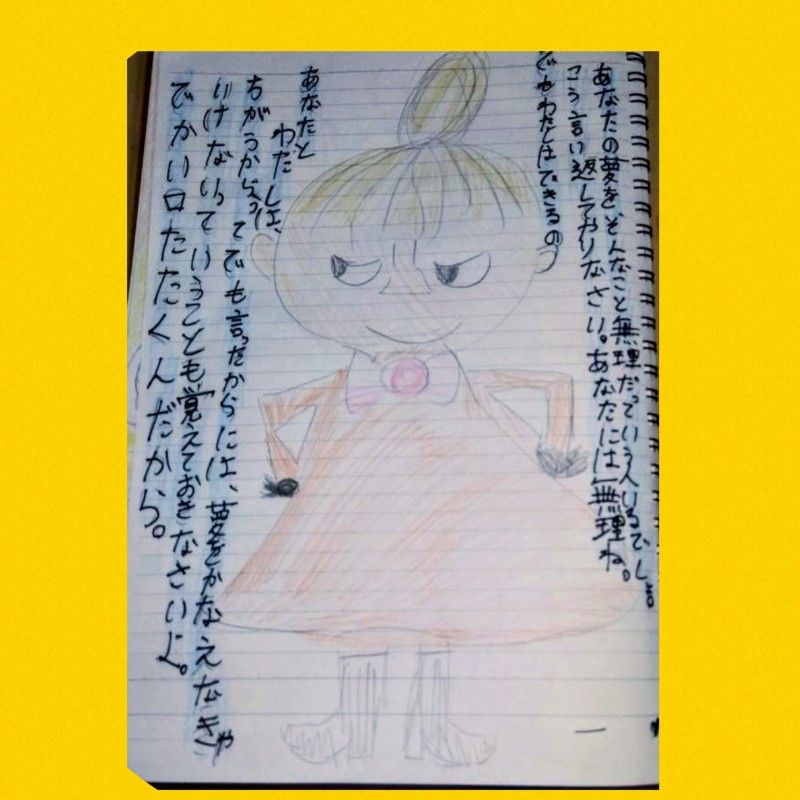 松井　大河