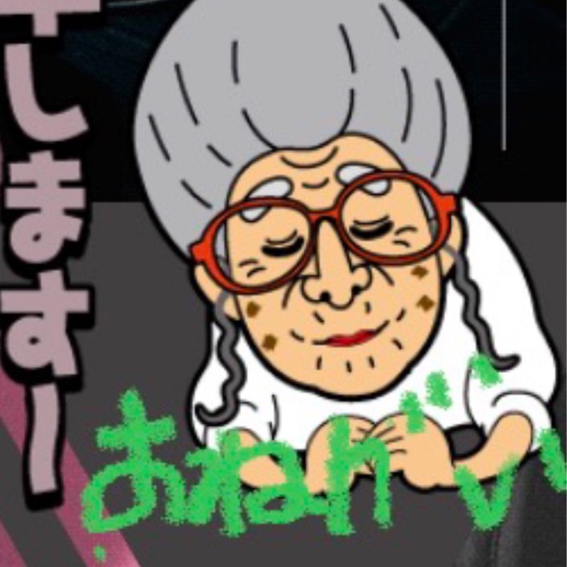 對馬みどり