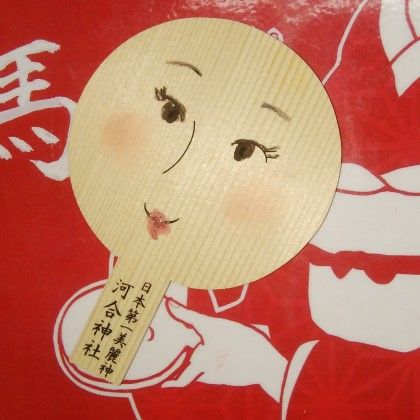 坂倉恭子