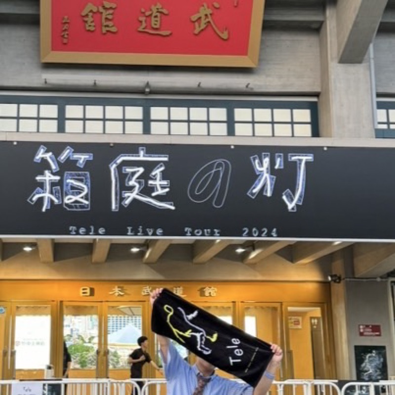 おが