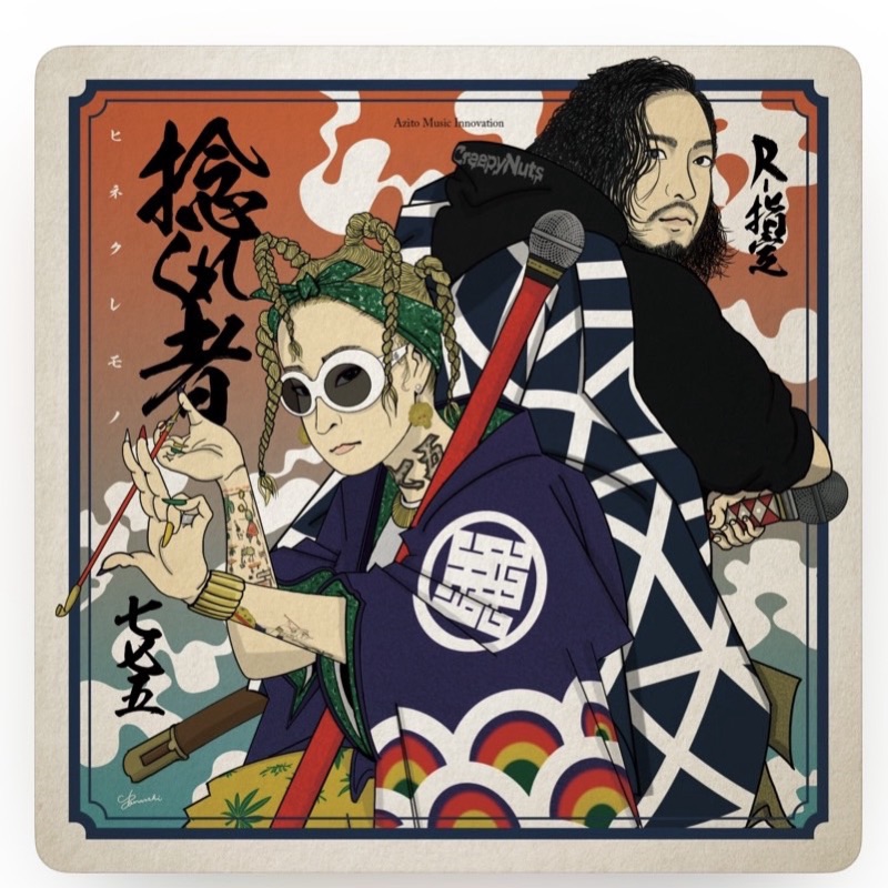笠岡　武人
