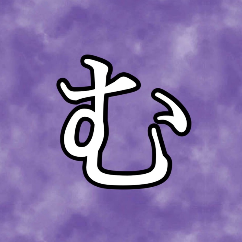 土井