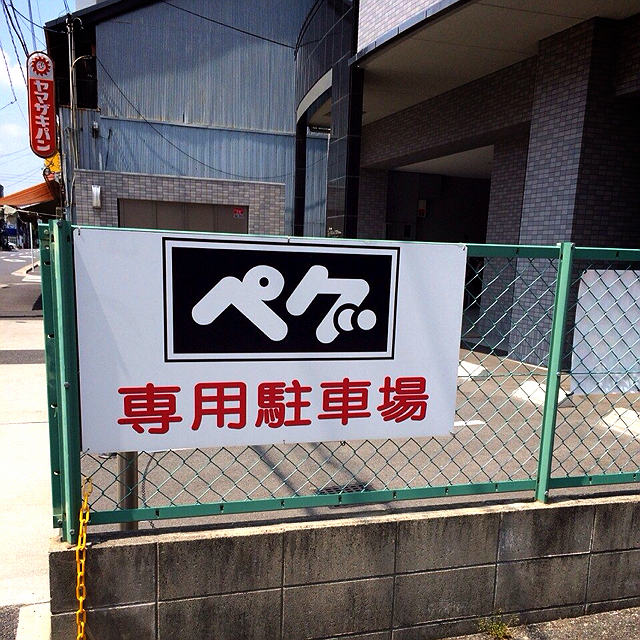 pegu