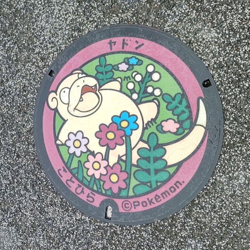 東真由美