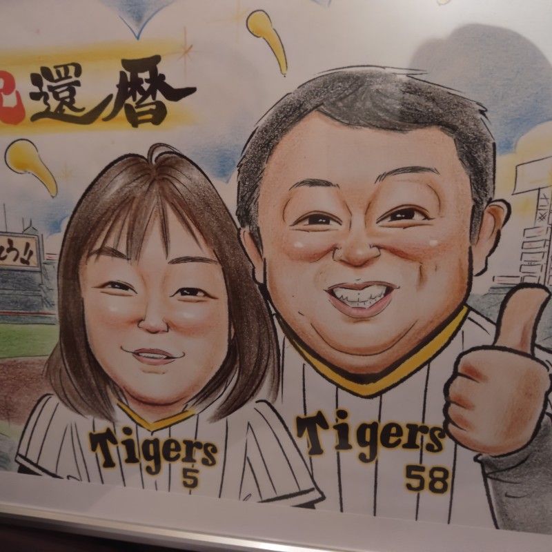 西山　由貴江