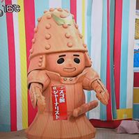 むう