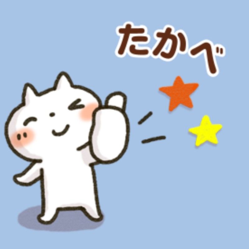 髙部良江