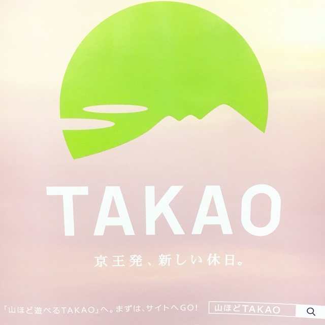 高尾