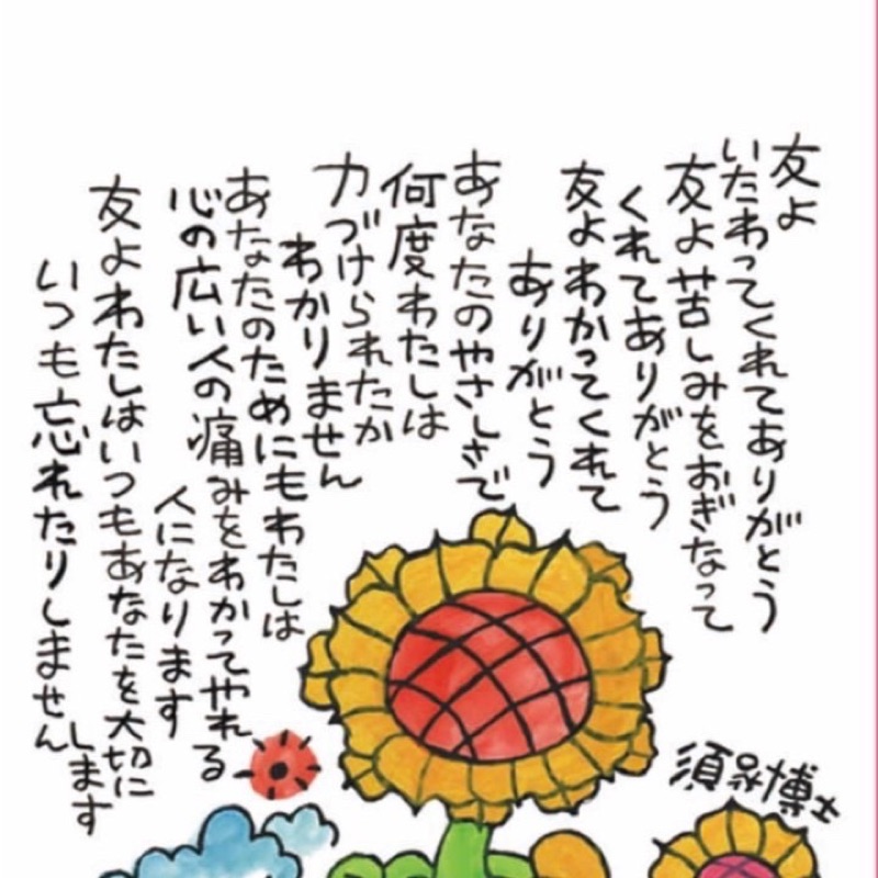 福田　あけみ